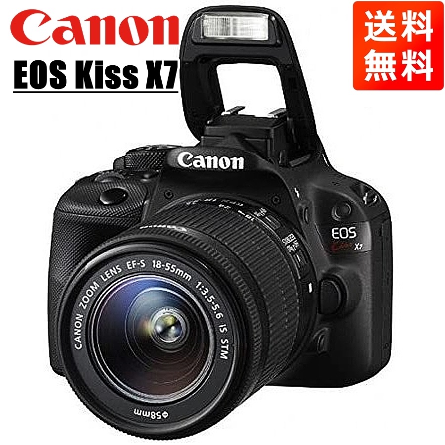 EOS Kiss X7 EF-S 18-55mm STM 標準 レンズセット 一眼レフ カメラ 中古 26,195円