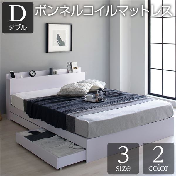 ベッド 収納付き 引き出し付き 木製 棚付き 宮付き コンセント付き シンプル グレイッシュ モダン ホワイト ダブル ボンネルコイルマットレス付き