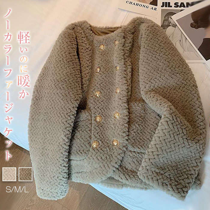 ジャケット レディース ファー ジャケット ノーカラー もこもこ ふわふわ 秋 冬 コート ムートンコート フェイクムートン ファージャケット アウター あったか 暖かい 柔らかい オーバーサイズ ゆ