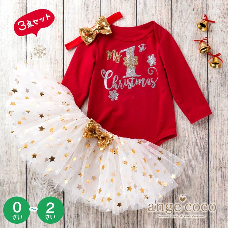 3点セット クリスマスコスチューム かわいい コスプレ コスチューム ベビー サンタさん ドレス プレゼント ロンパース 服 衣装 ドレス 赤ちゃん 着ぐるみ ベビードレ30%までに制限