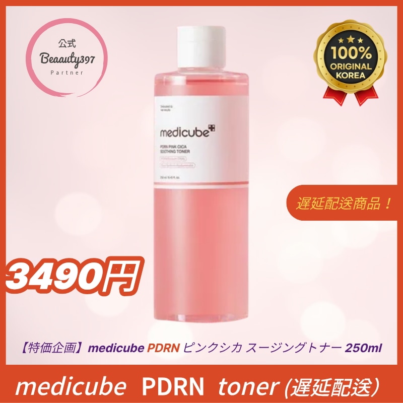 【企画】 PDRN ピンク シカ スージング トナー 250ml (遅延発送)