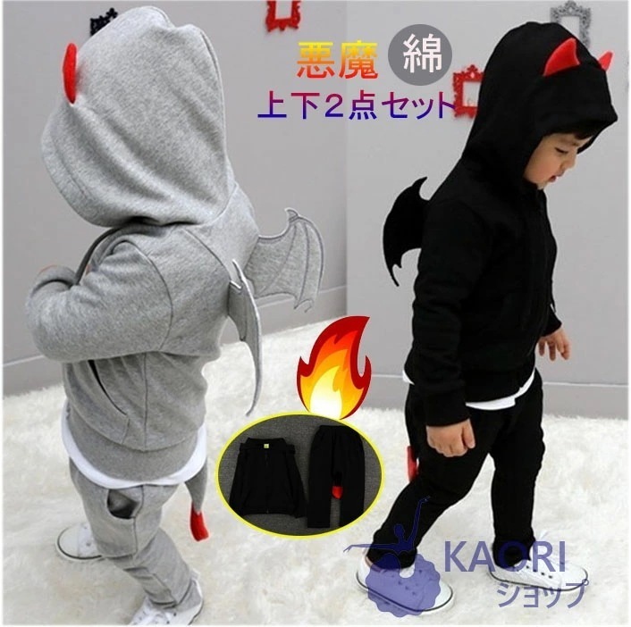 ハロウィンアゲイン仮装に子供 キッズ 男の子 コウモリ風 カジュアル セットアップ 悪魔 パーカー ジャージ 長袖 コスプレ クリスマス パーティー 男女兼用 2点セット デビル風 コスプレ キッズ