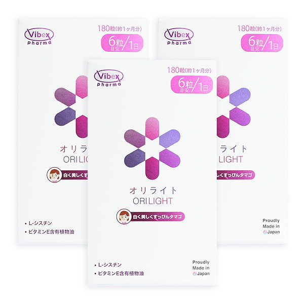 オリライト 180錠x3個セット- 4%OFF バイベックス製薬(VIBEX)