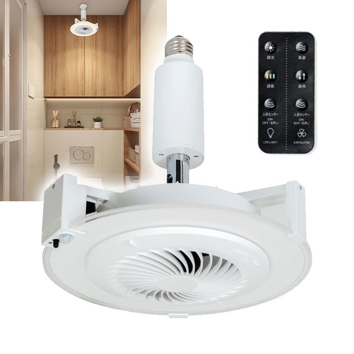 センサー付 LEDサーキュレーター LP-SLC10-W シロ