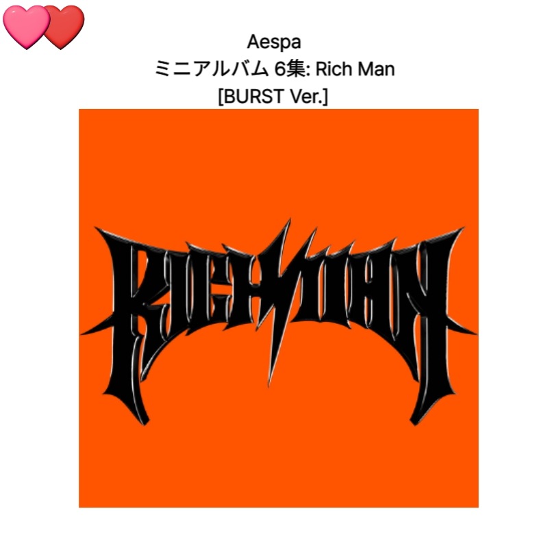 Aespa ミニアルバム 6集: Rich Man [BURST Ver.] 5点セットチャート反映