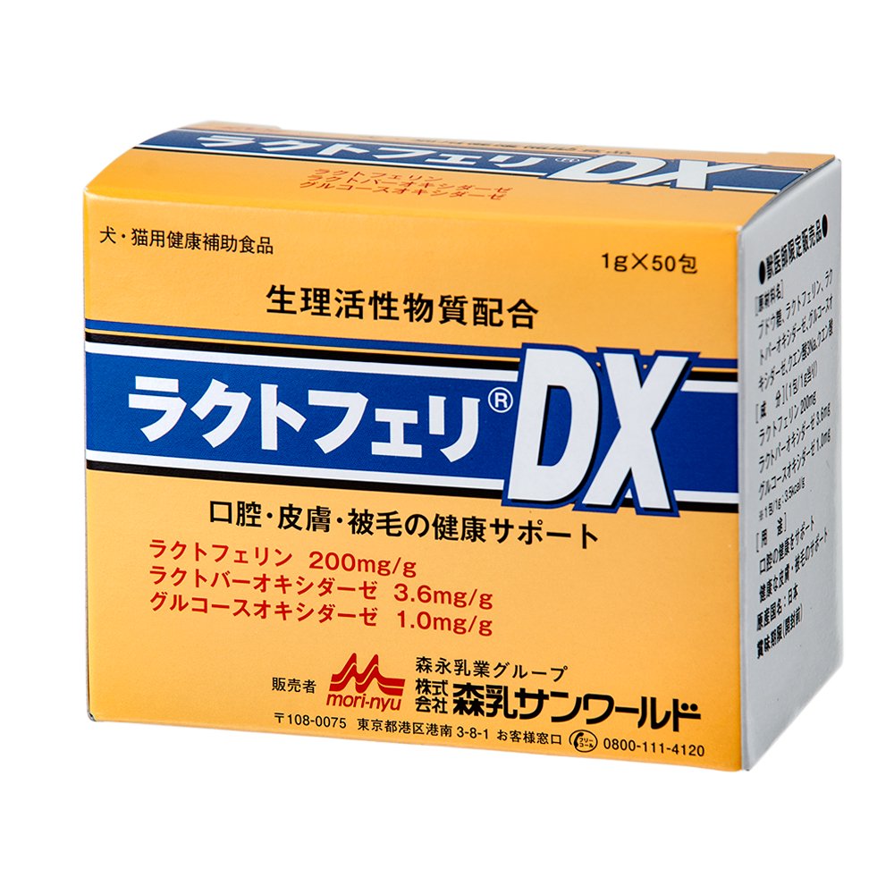 犬　猫　サプリ　森乳サンワールド　ラクトフェリ　ＤＸ　１ｇX５０包入　療法食　ＣＲＣ45―40―15―00―00
