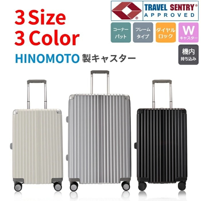 Glacier キャリーケース スーツケース 機内持ち込み 静音キャスター TSAダイヤル式 丈夫 頑丈 33L～90L シルバー ブラック クリーム 3サイズ 50cm 58cm 68cm ADL