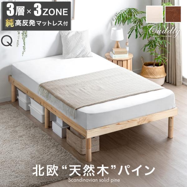 ベッド マットレス付き クイーン おしゃれ 木製 クイーンベッド すのこ ベッドフレーム マットレスセット シンプル すのこベッド 高反発