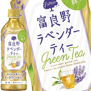 ポッカサッポロ 富良野ラベンダーティー 500mlPET48本［24本2箱］［賞味期限：3ヶ月以上］北海道沖縄離島は送料無料対象外［送料無料］45営業日以内に出荷