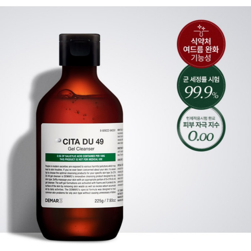 DEMAR3/ DX CITA DU GEL CLEANSER 2.0 / 皮脂分解 / ニキビケア / 弱酸性クレンジング