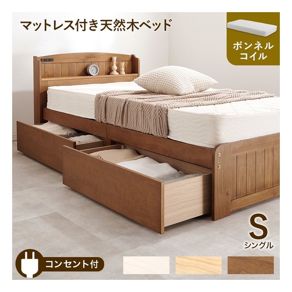 マットレス付シングルベッド 幅101×奥行210×高さ78×座面高34cm ライトブラウン