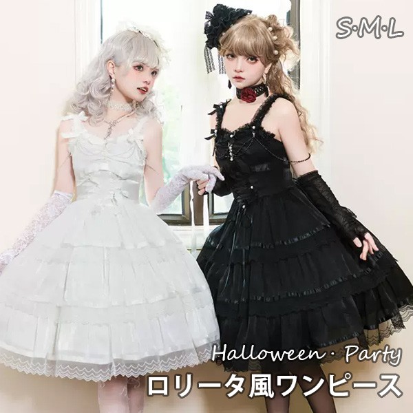 ワンピース ロリータ ハロウィン リボン 膝丈 レディース ゴスロリ ハイウエスト Aライン 暗黒風 ロリィタファッション ノースリーブ フリル ロリータワンピース コスチューム コスプレ 衣装 洋服