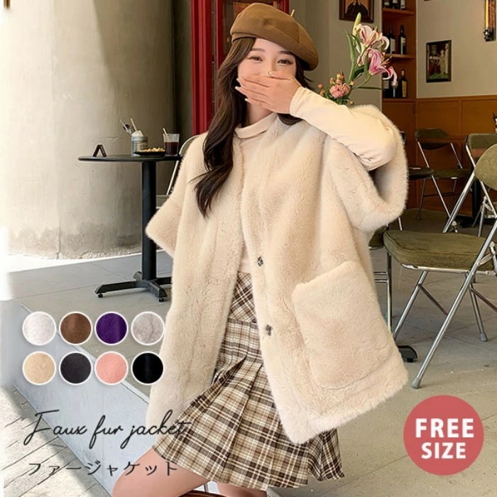 ジャケット レディース 秋冬 ファー コート エコファー ショート丈 ５分袖 ノンカラー 防寒 おしゃれ カジュアル アウター シルエット 通勤 通学 デート お出かけ シンプル 大人女子 トレンドア