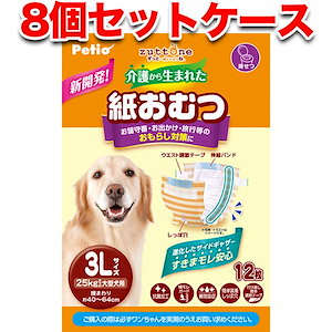 犬用オムツ ずっとね 介護から生まれた紙おむつ 3L 12枚8 大型犬 25kg W74524