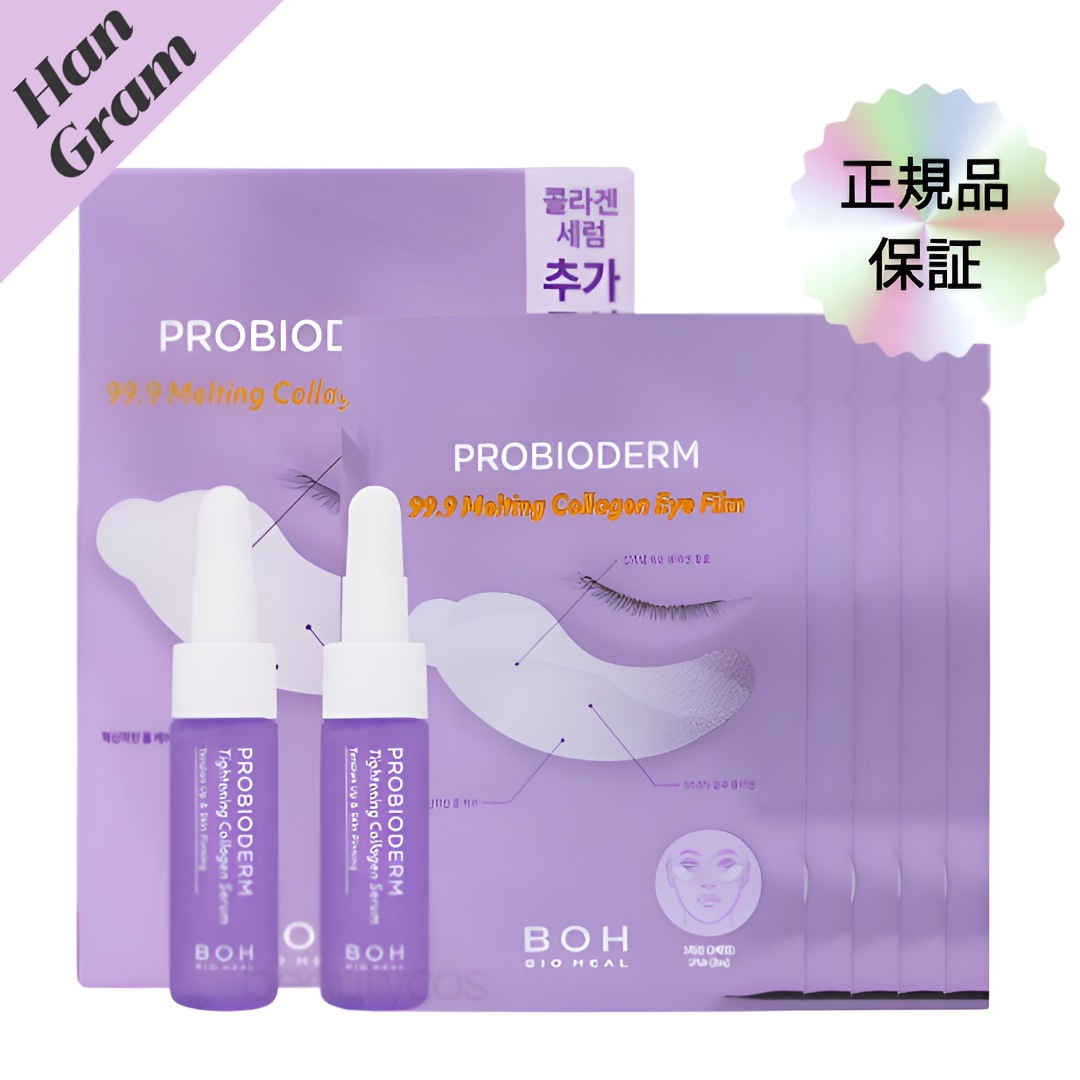 プロバイオダム 99.9 メルティング コラーゲン アイフィルム 10枚 大容量 （+コラーゲンセラム7ml*2 ギフト企画）