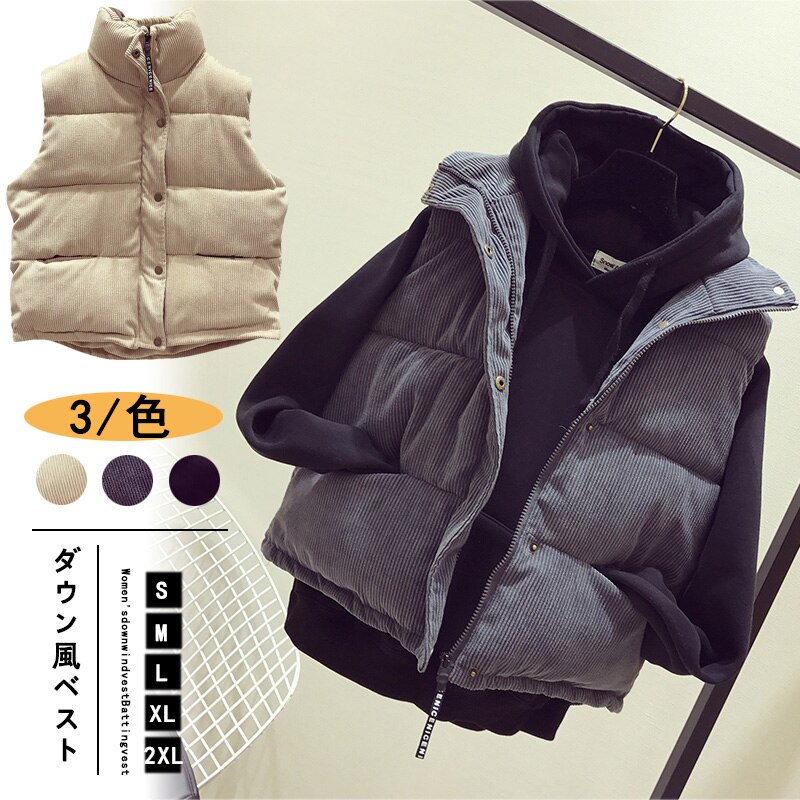【20点セット】【急速出荷】1030 新作追加 レディース ダウン風ベスト 中綿ベスト ダウンジャケット レディース アウター