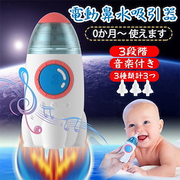 Qoo10 鼻水吸引のおすすめ商品リスト ランキング順 鼻水吸引買うならお得なネット通販