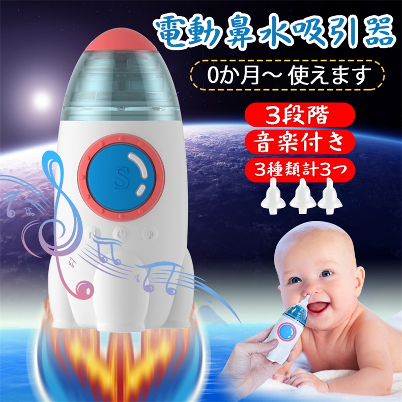 Qoo10 電動鼻水吸引器 赤ちゃん鼻吸い器 ベビー ベビー マタニティ