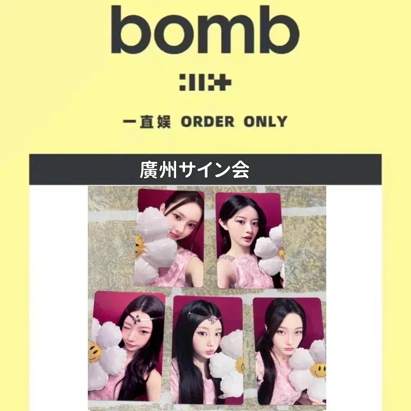 【最短当日発送】ILLIT Mini3 bomb 一直娯 広州サイン会 5枚セット