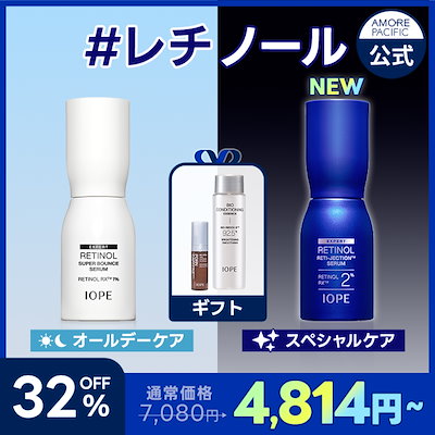 【レチノールパワーアップ！】 レチジェクションセラム / レチノールスーパーバウンスセラム (30ml / 50ml)