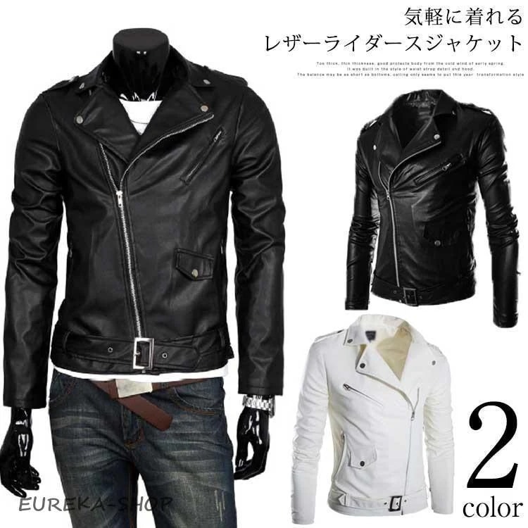 【今週の新品30%OFF】ライダースジャケット メンズ レザージャケット フェイクレザー 合皮 ジャケット ライダース メンズジャケット 秋冬 裾ベルト付き