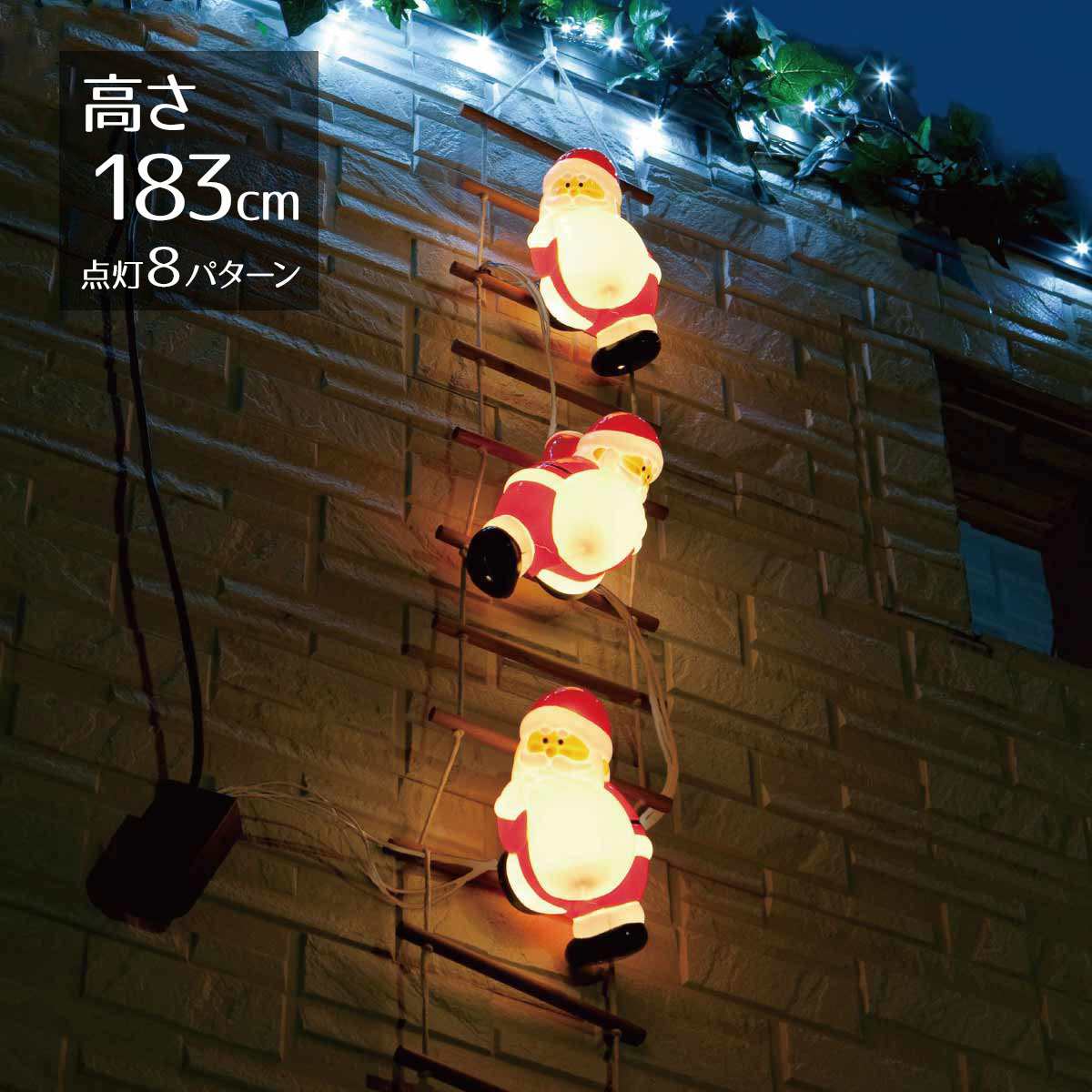 エントリーでポイント5倍！11月4日20:0011月11日1:59LEDブローライト はしごサンタ 屋外OK サンタ3P 大 1台クリスマス イルミネーション 電飾 ライト LED 屋外 サンタ
