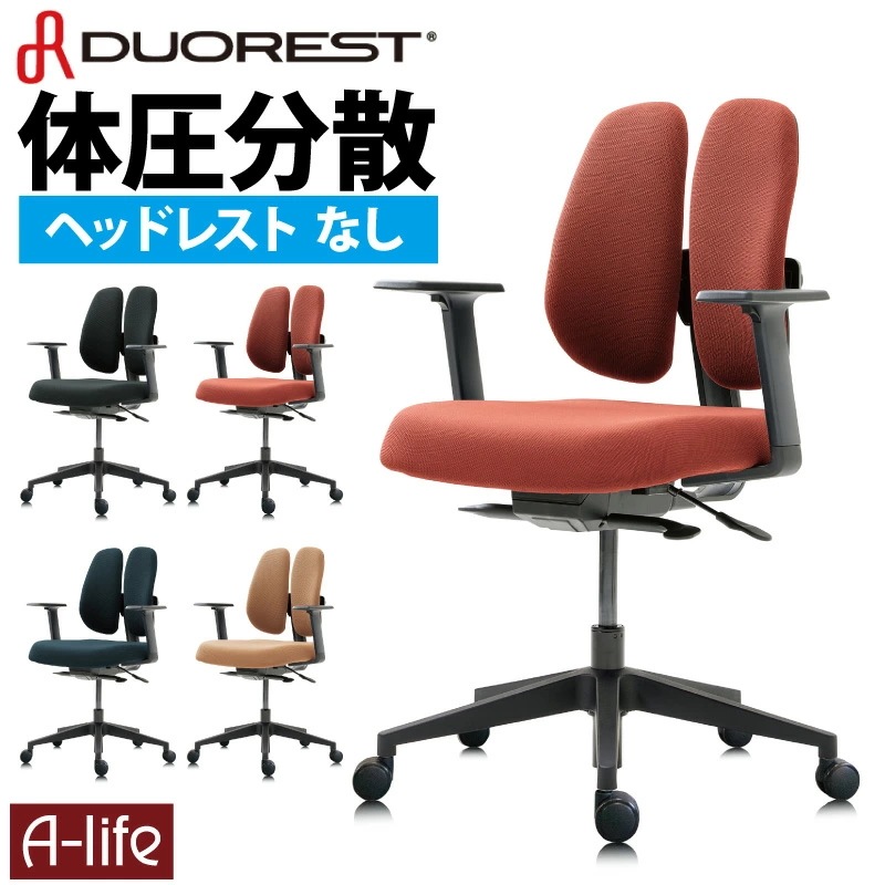 DUOREST (デュオレスト) デスクチェア 肘掛け付き NEXT2 キャスター 体圧分散 チェア デスクチェアー 椅子 デスクワーク テレワーク ダイニングチェア パソコンチェア ゲーミングチェア
