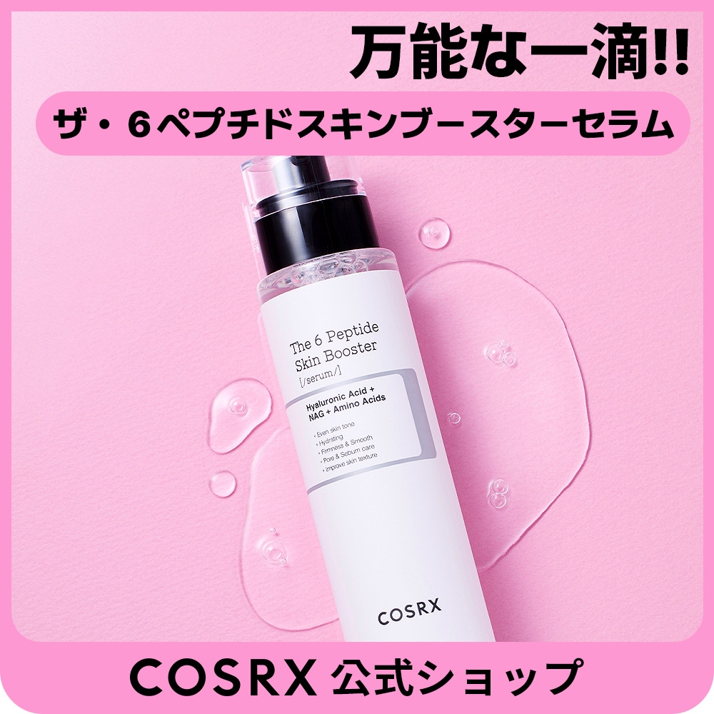 Qoo10] COSRX 【大容量】ザ・6ペプチドスキンブースター
