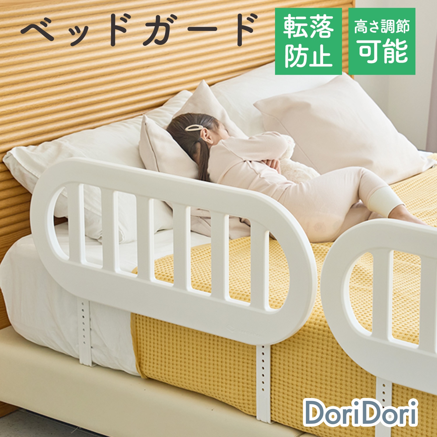 ベッドガード 赤ちゃん 転落防止 50cm ベビー ギフト 用品 幼児 子供 子ども こども 柵 ベッドフェンス 事故防止 ベビーベッド セーフティー お昼寝 布団ずれ防止 サイドガード