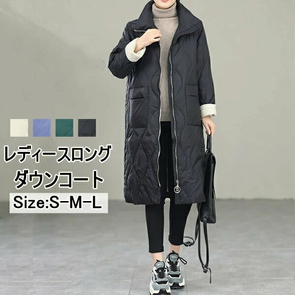 レディースロングダウンコート アウター ジャケット コート ロング丈コート 暖か 無地 M L 秋 冬 エコダウン ダウンジャケット レディース エコダウンジャケット レディース アウター 冬 秋 長