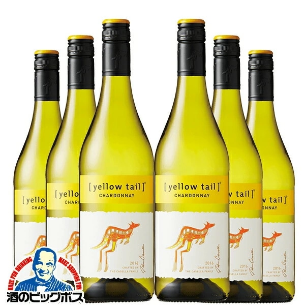 白ワイン【本州のみ 送料無料】イエローテイル シャルドネ 750ml×1ケース/6本(006)『FSH』オーストラリア