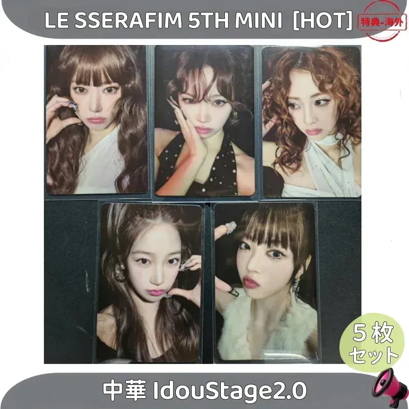 LE SSERAFIM 5TH MINI ALBUM [HOT] 中華 IdouStage2.0 ５枚セット