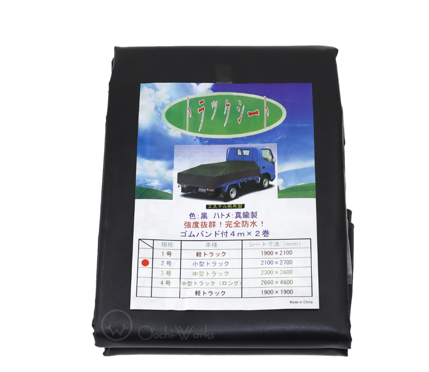 トラックシート ブラック 2号 2.1mｘ2.7m コードゴム4ｍｘ2本付き ダブルキャブ エステル帆布 荷台カバー