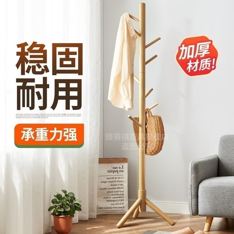メガ割 帽子棚ハンガー着地リビング寝室ハンガーオフィス家庭用実木単棒立式簡易掛けバッグ棚服竿試着室入り口収納棚置物棚三角原木色松木-覆膜型