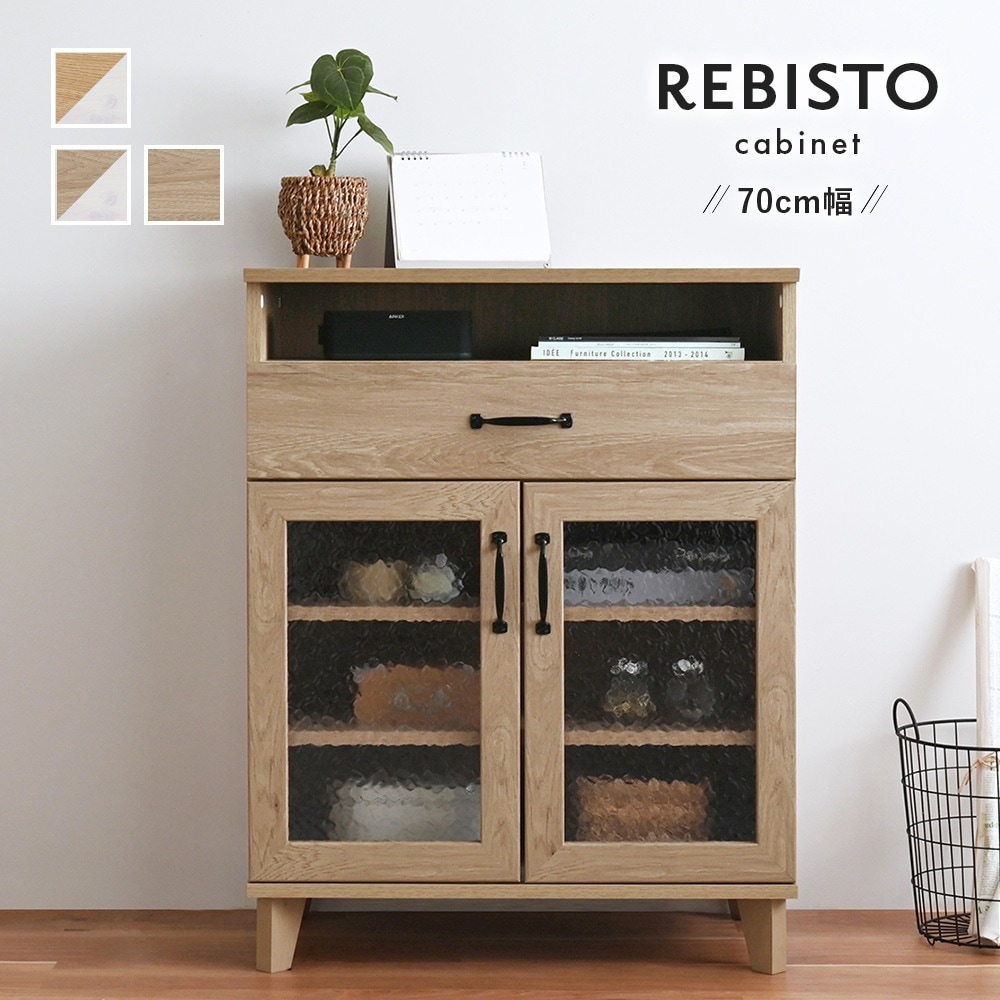 ラック 棚 扉付き キャビネット おしゃれ ナチュラルモダン ミドルボード ウッド調 サイドボード チェスト 木目柄 幅700mm