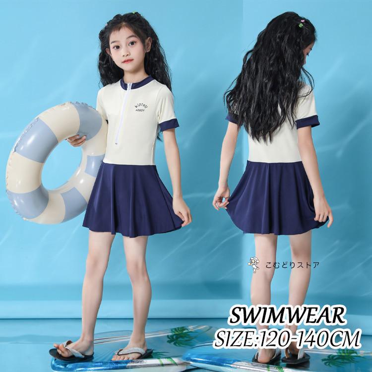 キッズ 水着 女の子 ワンピース 半袖 オールインワン お洒落 子ども ベビー ジュニア 120 130 140 海 プール ビーチ リゾート 夏 温泉 ハイネック 幼稚園 保育園