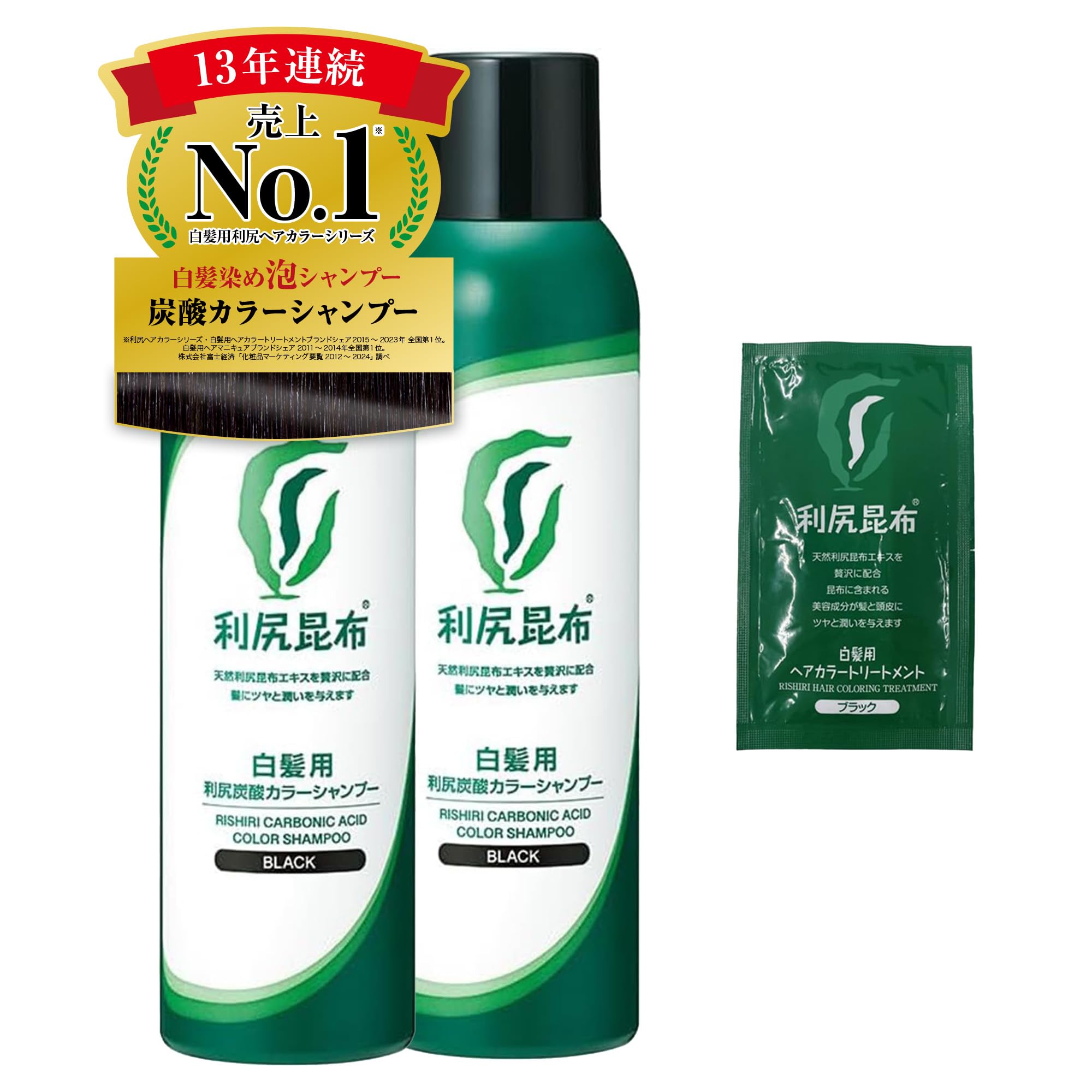 【新品】利尻炭酸カラーシャンプー2本 利尻ヘアカラートリートメント2本 楽天市場】【今だけP10倍】利尻炭酸カラーシャンプー 180g×2本