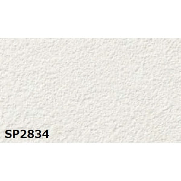 のり無し 壁紙 サンゲツ SP2834 無地貼可 92cm巾 50m巻 日本製 防カビ ホルムアルデヒド対策品 糊無し ウォールペーパー