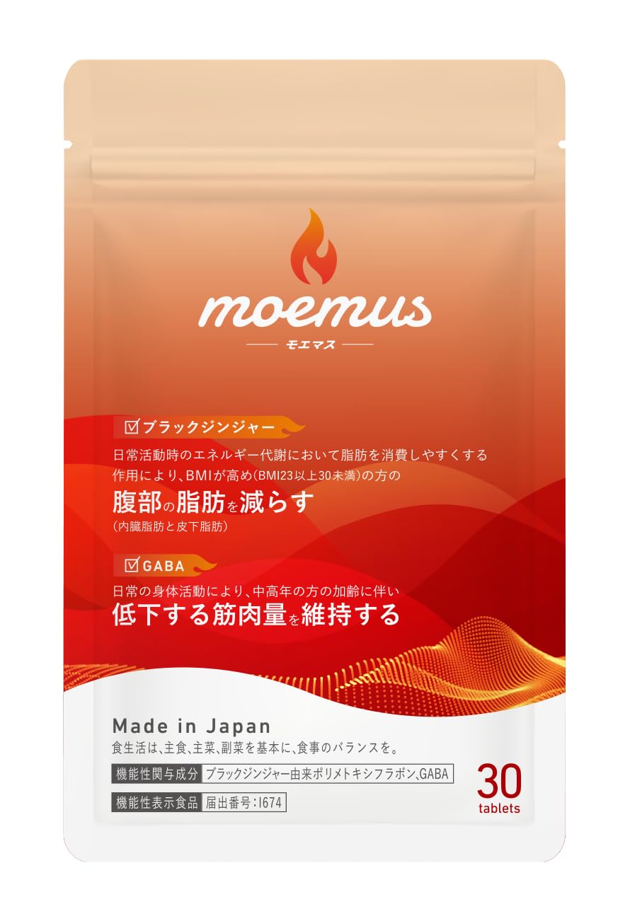 ｍｏｅｍｕｓ ダイエット サプリモエマス GABA ブラックジンジャー 機能性表示食品 15日分 (単品)