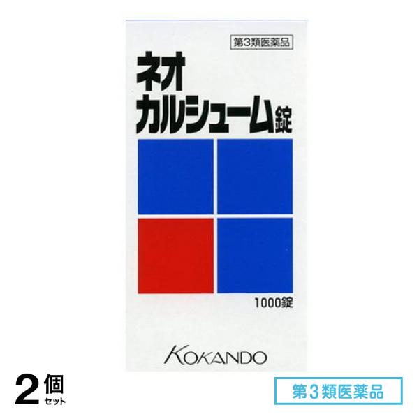 第３類医薬品 ネオカルシューム錠 1000錠 2個セット