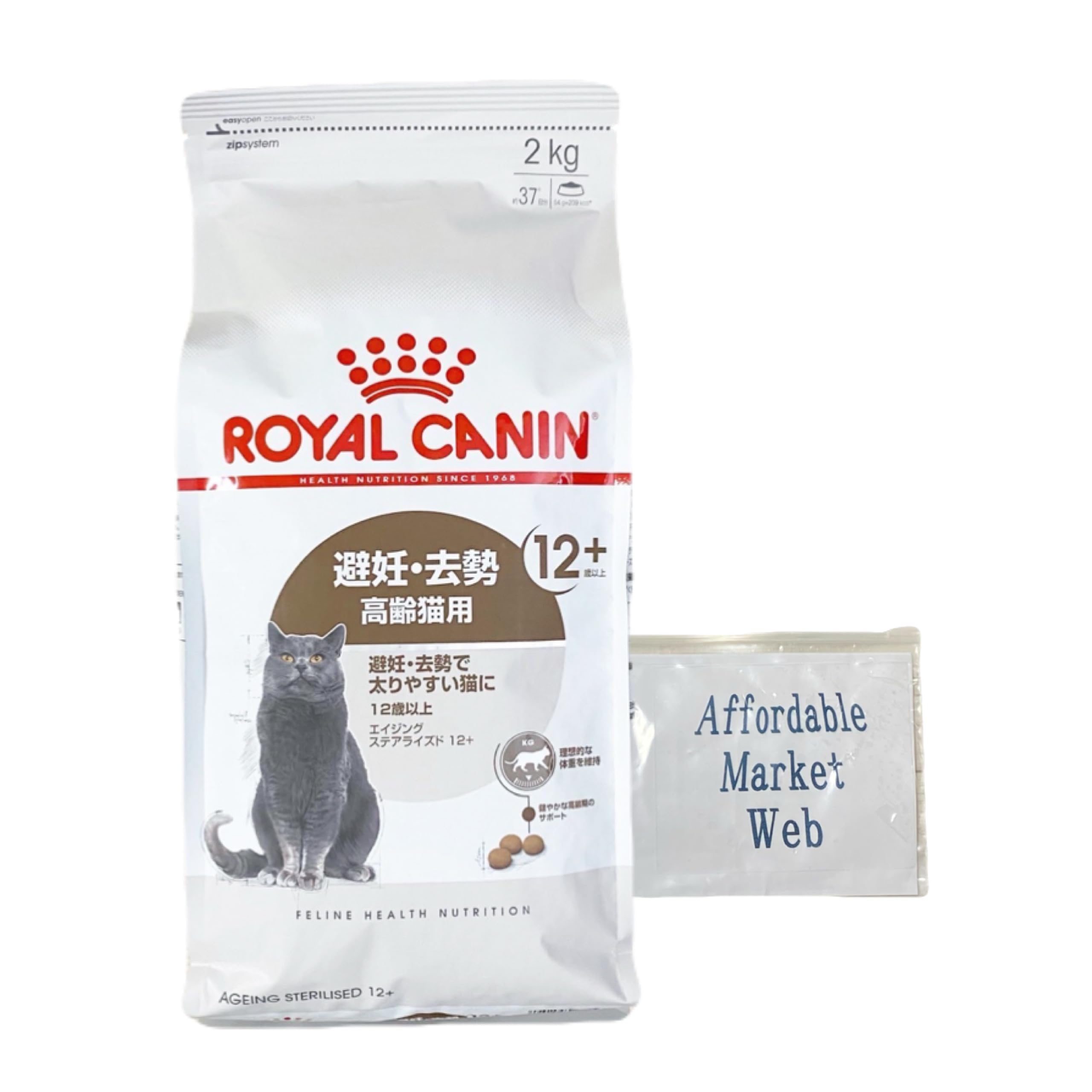 ロイヤルカナン エイジングステアライズド12+ 猫用 2kg （避妊・去勢で太りやすい高齢猫用） オリジナル スライダー式 ジッパー 保存袋 付