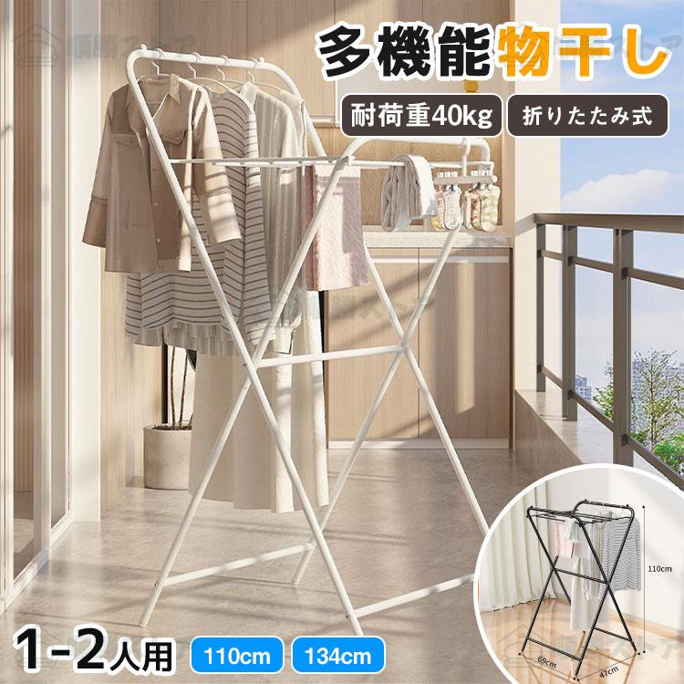 物干し台 屋外 外風に強い コンパクト ベランダ 狭い 低い 布団干し 物干しスタンド ステンレス 洗濯物干し 折りたたみ 室内 室内物干し
