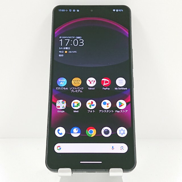 AQUOS R8 pro A301SH SoftBank ブラック 送料無料 本体 c19473 【中古】