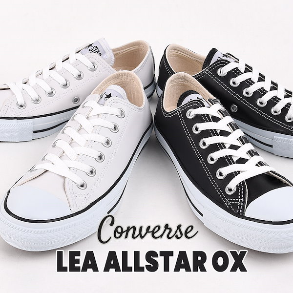 Qoo10] Converse LEA オールスター OX 321434