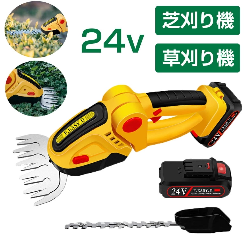 7月の新製品利用可能なポイント コードレスガーデンバリカンセット 24vバッテリー付き 充電式 充電式ガーデンバリカン 芝刈り機 ハンディバリカン 電気バリカン コードレス ハンディ草刈り機 芝刈機