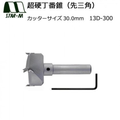 スターエム 超硬丁番錐(先三角) 30.0 13D-300