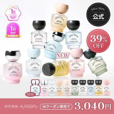 Qoo10] After blow 【新発売】夏の香りアクアタンジェリン登場