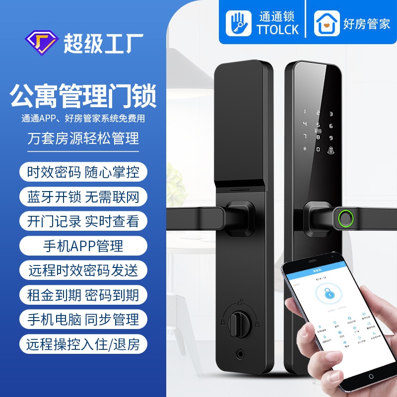 防水 Tongtong ロックアパート指紋パスワードロックアプリリモート半自動スマートロックホテルレンタル電子ロック