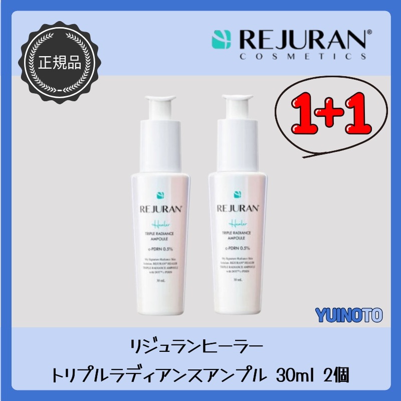 [1+1美容液] ヒーラートリプルラディアンス アンプル 30ml 2個 / ナイアシンアミド/ ヒアルロン酸 / トーンアップ / くすみケア / 保湿 / ツヤ / 韓国スキンケア/ 韓国コスメ