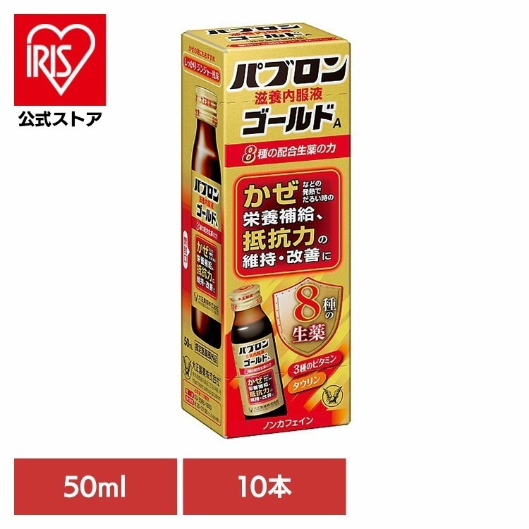 飲料 栄養ドリンク パブロンパブロン滋養内服液ゴールドA(10本) 大正製薬